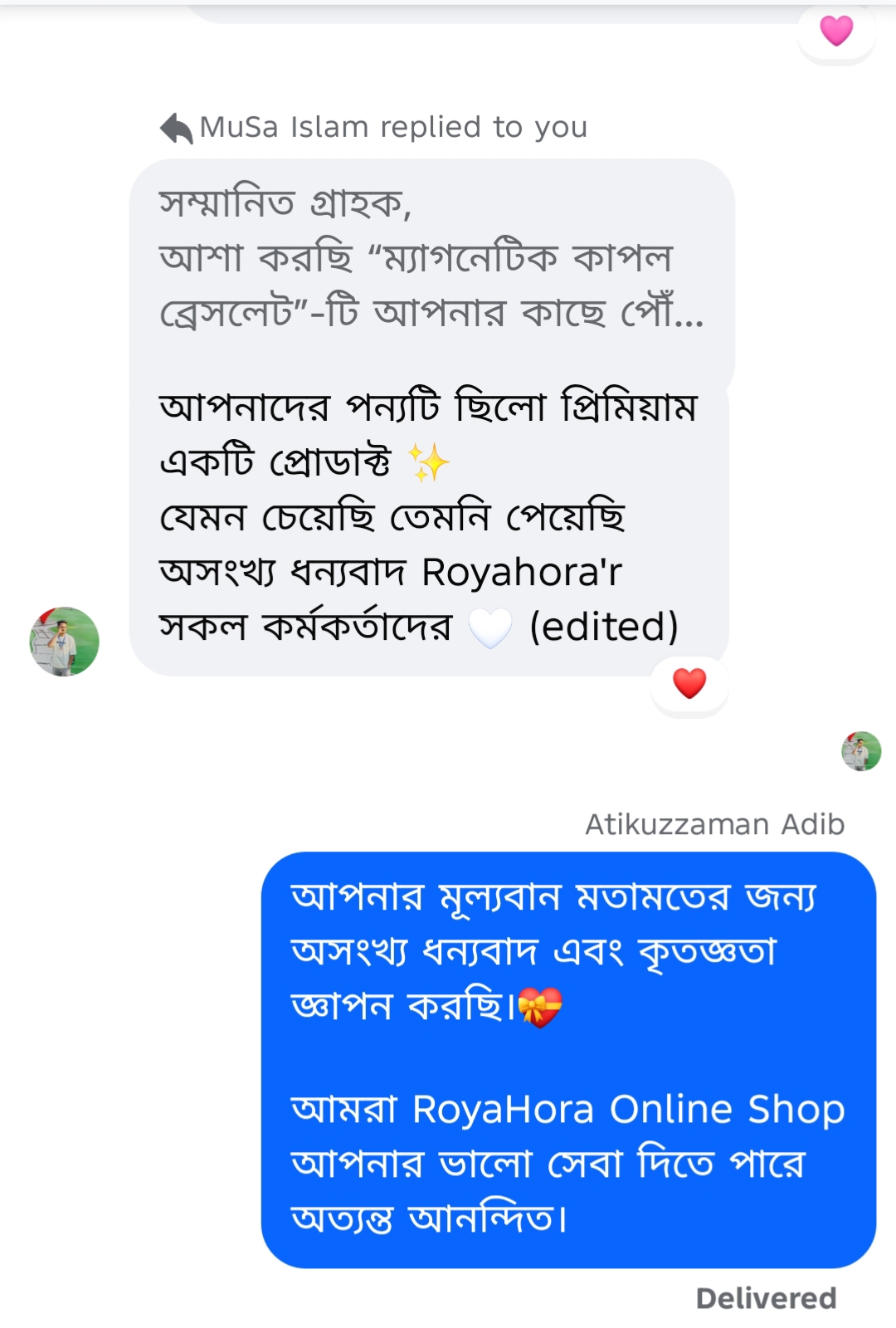 IMG_20251230_074838_358