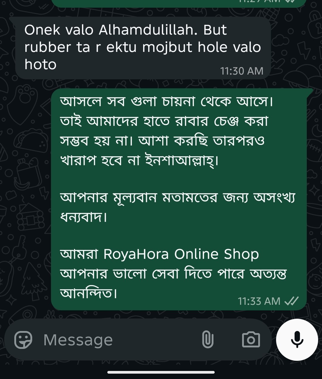 Screenshot_20251207-113342